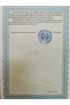 Указания по  применнению 